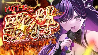 ãã#ææ ãå¯é²ã®å€ãç±ãããð¥HOTãã³ããŒã§ã¶ã¡äžããïŒä»é±ã¯ã©ã€ããïŒã#ãªãããã¶ / #vtuber  / #vsinger  #