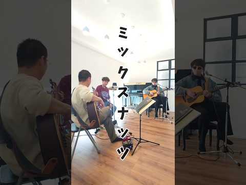 ミックスナッツ／Official髭男dismさん