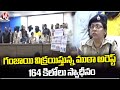 Task Force Arrested Ganja Smuggling Gang In Hyderabad | V6 News