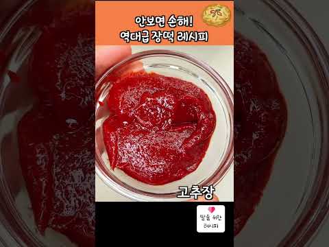 여름 최고 반찬