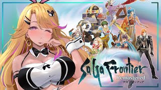 【サガフロンティア】初見サガフロやってみる！！！【SaGa Frontier Remastered】
