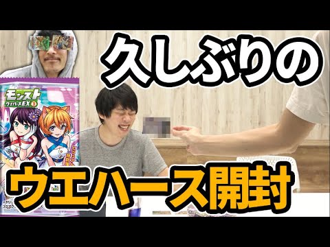 【モンスト】ウエハース攻略ついに復活！？モンストウエハースEX第3弾を開封＆新企画についてお知らせ！【なうしろ】