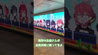 ブルーアーカイブ　新宿駅の広告（ハイランダー鉄道学園)　#ブルーアーカイブ #bluearchive #ブルアカ #shorts