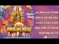 Mamta Ka  Mandir [Full Audio Songs Jukebox] I Mamta Ka Mandir Vol. 1
