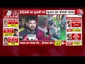 Lok Sabha Election Phase 5 Voting: Brij Bhushan Singh ने बेटे के लिए वोट की अपील, किया बड़ा दावा!  - 04:32 min - News - Video