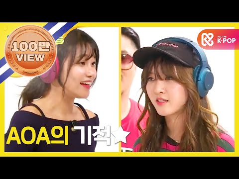 (Weeklyidol EP.251) AOA, Cry at the top of one's voice