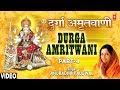Durga Amritwani Part 4 Vidhipurvak Jyot By Anuradha Paudwal [Full Song] I Durga Amritwani