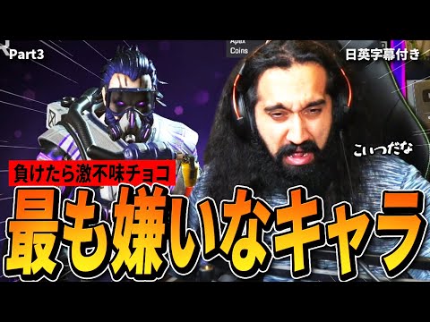 Shivが最も嫌いなレジェンド『コースティック』でチャレンジクリアを目指す【ハロウィン企画part3】