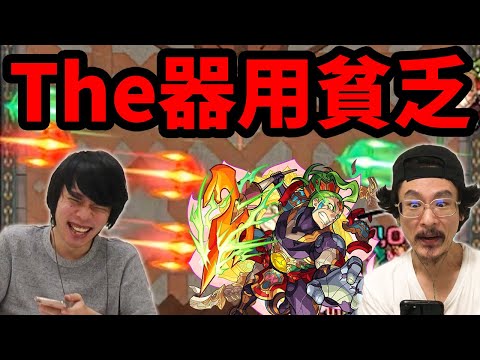 【モンスト】獣神化して強くナッタけどやっぱりナタだった。【なうしろ】