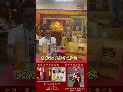 如何帮助有障碍的孩子？学佛怕犯戒律，不皈依可以吗?🙏🙏🙏#藏傳佛教 #极乐藏香 #南無大慈大悲觀世音菩薩