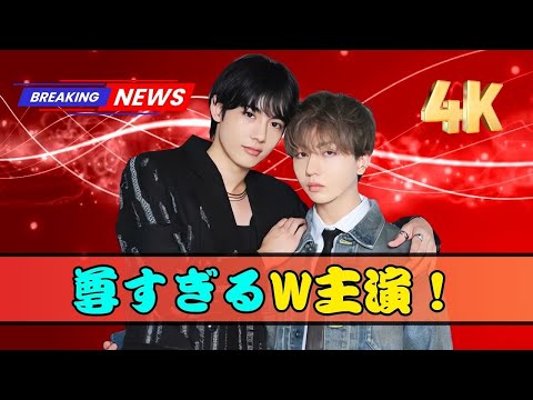 セラピーゲーム」舞台化決定!MAZZEL・NAOYA&龍宮城・冨田侑暉のW主演が尊すぎる…第2話場面写真も解禁! | #セラピーゲーム | #MAZZEL | #龍宮城