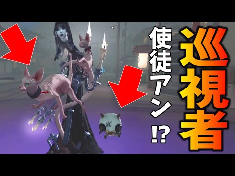 【第五人格】犬と猫を操る「使徒アン」に遭遇ｗｗ強いのか！？【IdentityⅤ】