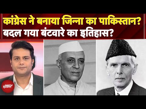 NCERT Module on Partition: विभाजन वाले चैप्टर में किन बातों पर हो रहा है विवाद? | Sawaal India Ka