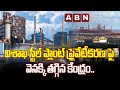 Centre not moving ahead with privatization of Vizag Steel Plant: Union Minister