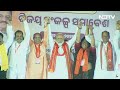 PM Modi Live Today | PM Modi Speech Live In Brahmapur, Odisha | Lok Sabha Elections 2024  - 38:28 min - News - Video