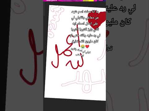 بليز بليز بليز بليز بليز اكتبي 🍓