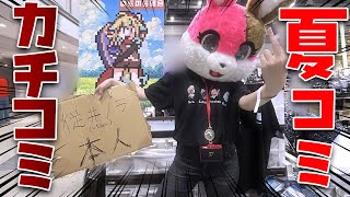 【夏コミお疲れ会】Vtuber本人が売り子をするも無事疑われ終了