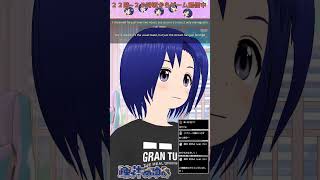 2025/06/24 #お休みVtuber #お休みVライバー #shorts 【 バ美肉 おじさん VTuber 】