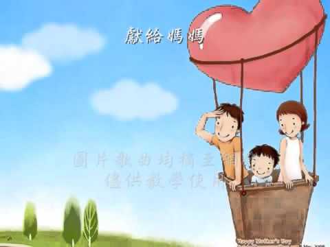 Mama de bao pei