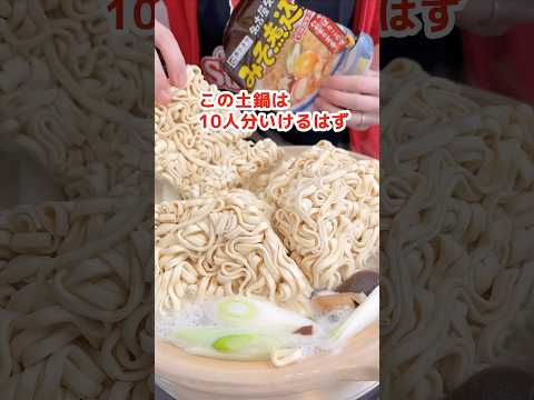 【大食い】特盛のみそ煮込みうどんが食べたい主婦 #udon #mukbang #cooking #モッパン #爆食い #爆食 #料理 #グルメ