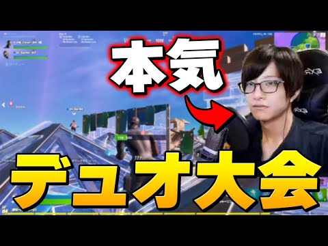 【ガチ】いつもふざけている二人ですが"本気で勝ちたい時"だけは違います【フォートナイト/Fortnite】