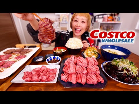 【大食い】コストコの牛タン2kg捌いて最高の牛タン定食独り占め。【モッパン】【MUKBANG】