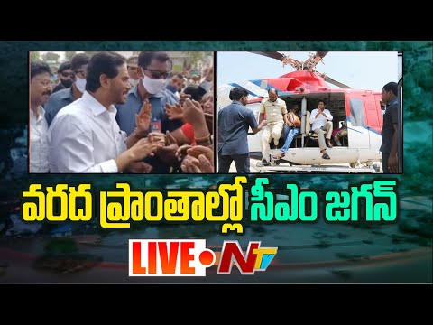 CM YS Jagan visits flood affected areas in Kadapa district CM YS Jagan visits flood affected areas in Kadapa district