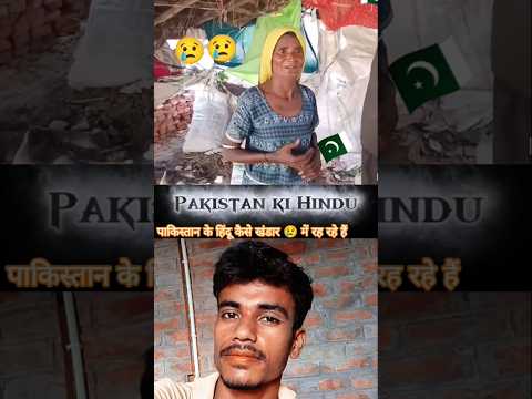 पाकिस्तान की हिंदू 😢#pakitani #hindu #viralvideo #poorlife