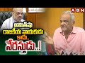 అమిత్ షా రాజకీయ నాయకుడు కాదు..నేరస్తుడు ..! | CPI Narayana Sensational Comments On Amitshah | ABN