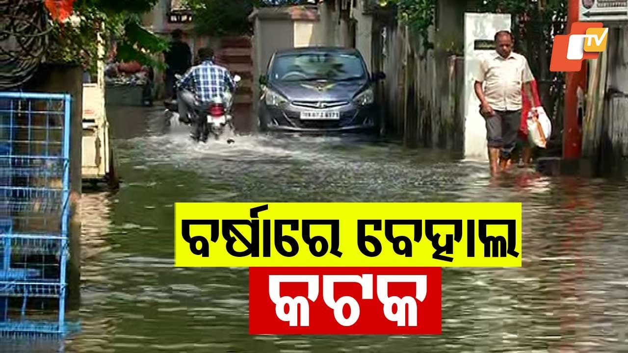 Cuttack Hit Hard by Heavy Rain; Multiple Areas Waterlogged, Residents Face Hardships