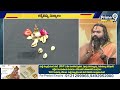 LIVE🔴-పిఠాపురంలో గెలిచేది ఎవరంటే? లైవ్ లో గవ్వలు వేసి చూపించాడు: Astrologer KrishnamaCharya | Prime9 - 01:20:53 min - News - Video