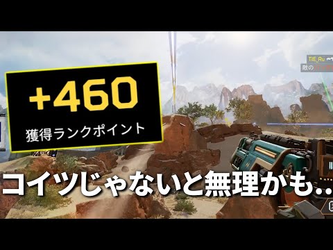 ランク使用率圧倒的1位。もうこのレジェンドじゃないとRP盛れないゲームです | Apex Legends