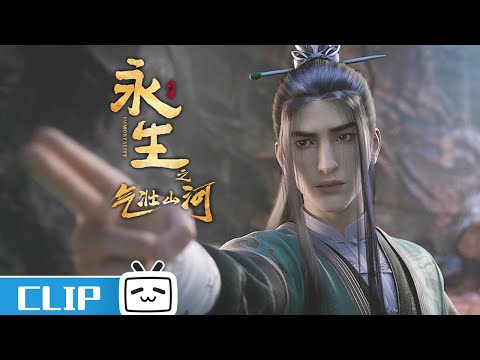 金师兄为八人八鹤的努力大家有目共《永生之气壮山河》第6话花絮【加入会员专享最新集】