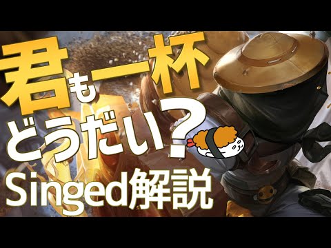 【シンジド vs シェン】サモナーズリフトに毒をまき散らせ！最強のシンジド講座【DFM Evi解説】