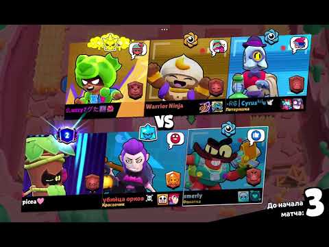 Гуляю в BRAWL STARS БРАВЛ СТАРС 78 частина