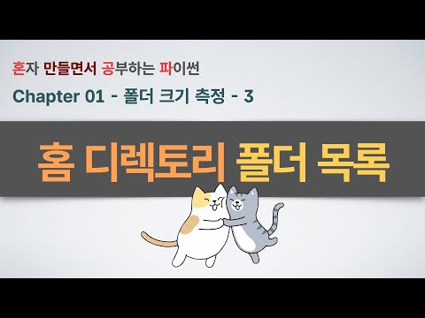 폴더 용량 분석기 만들기(3부) - 내 컴퓨터 모든 폴더 정보 수집하고 JSON으로 저장하기