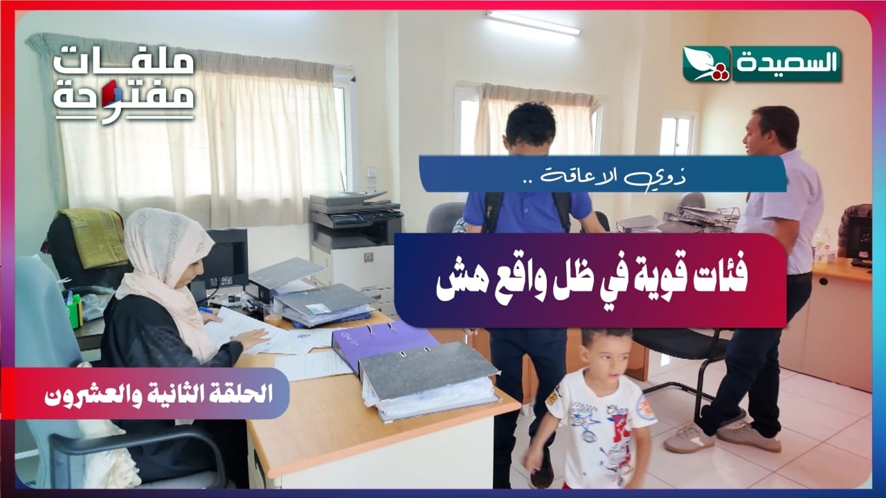 قناة السعيدة