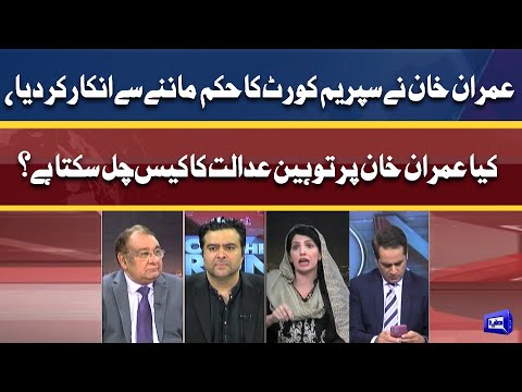 Imran Khan Nay Supreme Court Ka Hukam Maanay Sey Inkaar Kar Diya | On The Front With Kamran Shahid