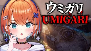 【ウミガリDEMO】チラズアート最新作！奇妙な海で一人ぼっちになっちゃった…；；【天吹サン / #ミクスト】