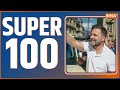 Super 100: Rahul Gandhi | Bharat Nyay Yatra | Manipur | Ram Mandir | Milind Deora | Shiv Sena