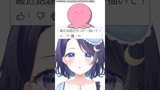 明日こそ笑ってもらえるように！【ゆらぎゆら / ミリプロ】 #タコピーの原罪