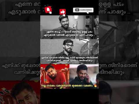 #movie #trending #viral #video #share #shorts #kerala #india  #malayalam #sha