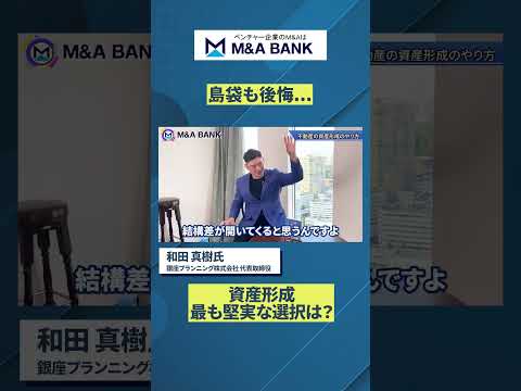 【知らないと損】不動産投資は“今すぐ始めるべき”理由とは