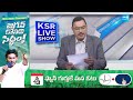 KSR Paper Analysis: Today News Papers Top Head Lines | 05-05-2024 | KSR Live Show |  @SakshiTV  - 03:28 min - News - Video