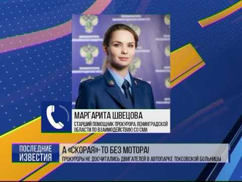 Всеволожской городской прокуратурой проведена проверка исполнения требований законодательства о здравоохранении