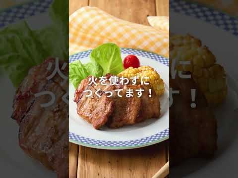 【クッキングプロ × カラットフライヤー】夏のスタミナレシピ特集｜ショップジャパン【公式】