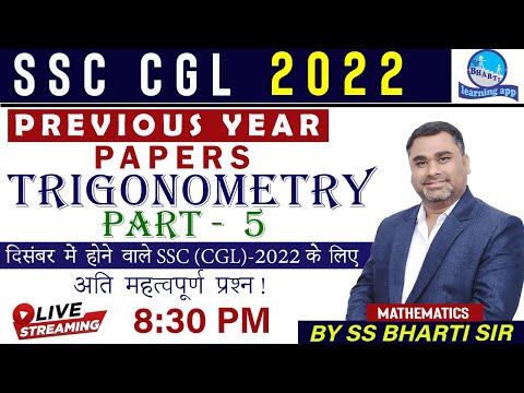 Trigonometry Part 5 Previous Year Paper Discussion ( Class 12) /Maths By S.S Bharti Sir SSC CGL 2022