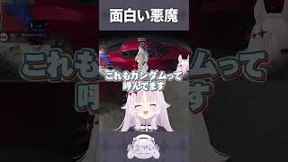 アム郎さんのセイラ・マス講座 #shorts #NEWTOWN #智念せいら #バズれ #おすすめにのりたい #おすすめ #すぺしゃりて #