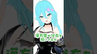 薬剤師が漢方薬(葛根湯)の浴衣を描いてみた　#vtuber #drawing #illustration