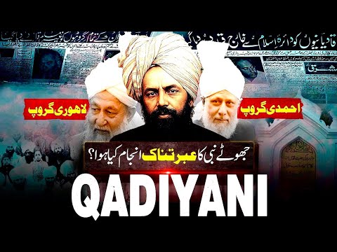 Qadyaniyat Ki Haqeeqat | Mirza Ghulam Ahmad Kon Tha? | Complete Documentary 